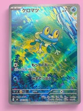 Froakie AR 086/083 Ninja Spinner m4 2026 Pokemon Card Japanese
